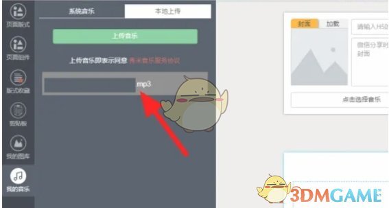 手游攻略秘籍:你知道如何在秀米编辑器中上传音频吗?揭示简单步骤与技巧! 手游攻略秘籍:你知道如何在秀米编辑器中上传音频吗?揭示简单步骤与技巧!