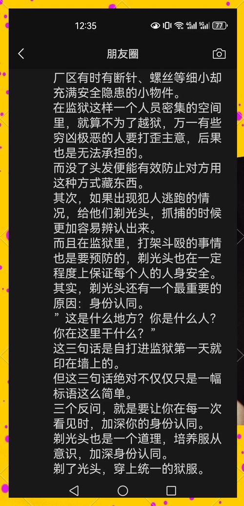 梦见剃光头寓意深远,揭示背后隐藏的心理秘密 梦见剃光头寓意深远,揭示背后隐藏的心理秘密