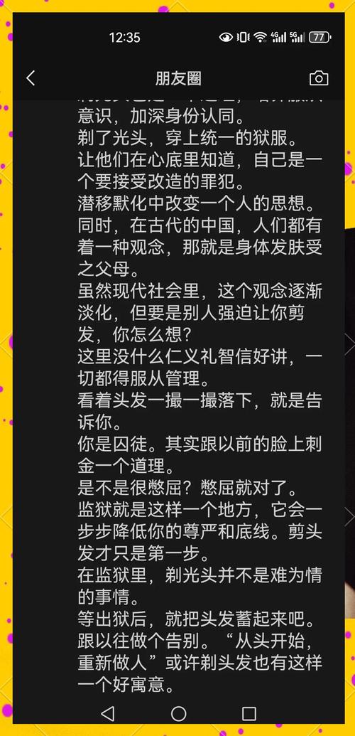 梦见剃光头寓意深远,揭示背后隐藏的心理秘密 梦见剃光头寓意深远,揭示背后隐藏的心理秘密