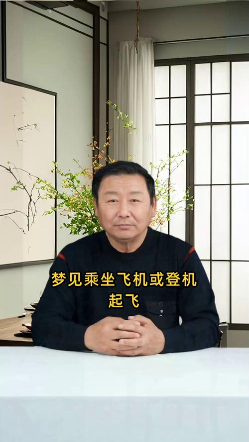梦见上飞机的8种寓意解析,揭开梦境背后的心理秘密 梦见上飞机的8种寓意解析,揭开梦境背后的心理秘密