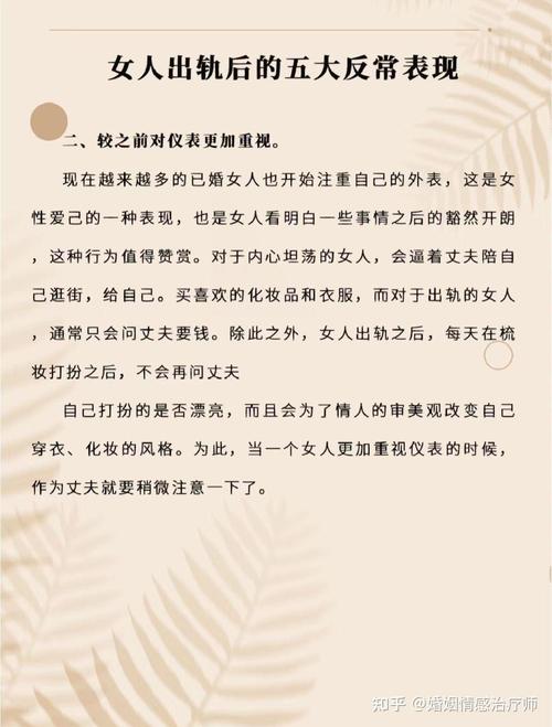 梦见风情女人的深层解析解读背后的心理暗示与自我成长秘诀 梦见风情女人的深层解析解读背后的心理暗示与自我成长秘诀