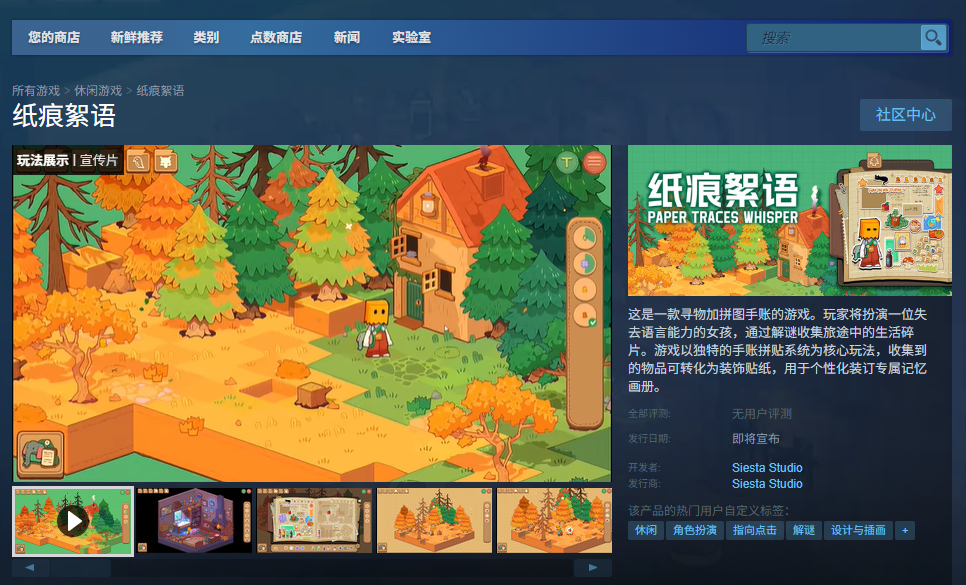 在探索中发现!纸痕絮语下载攻略和神秘链接揭秘 在探索中发现!纸痕絮语下载攻略和神秘链接揭秘