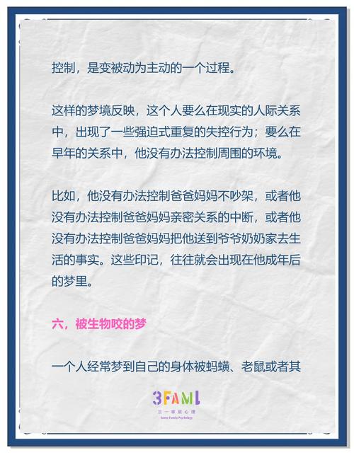 梦见孩子们象征哪些?解析梦境含义与心理学视角对比 梦见孩子们象征哪些?解析梦境含义与心理学视角对比