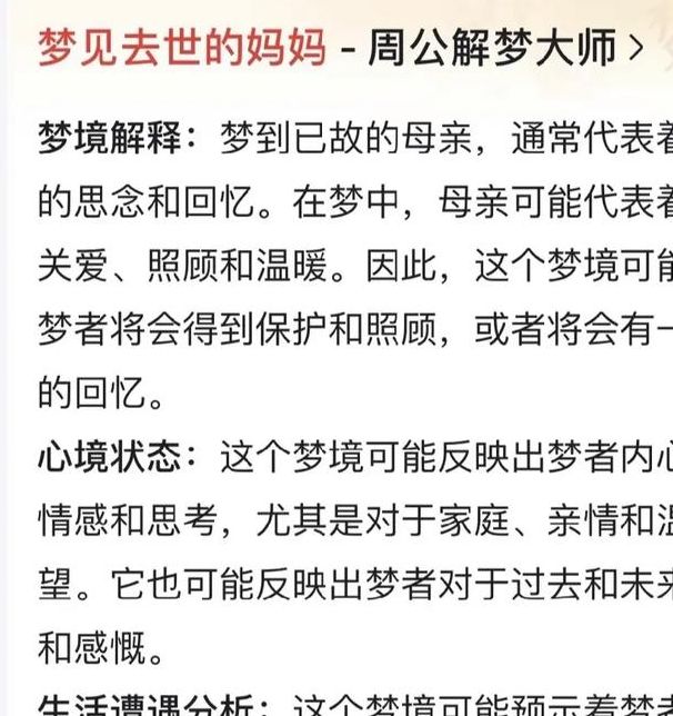 梦见已故岳母意味着哪些?解读隐藏的心理暗示 梦见已故岳母意味着哪些?解读隐藏的心理暗示