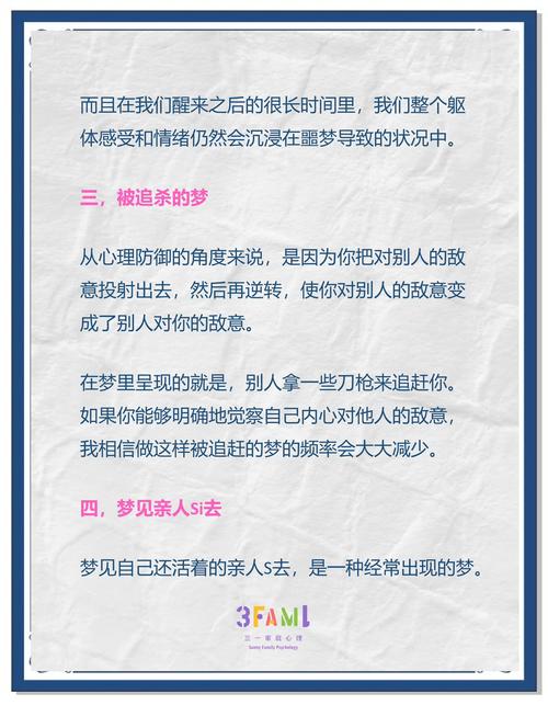 6个解析梦见邻里含义的心理学视角，助你理解梦境价值