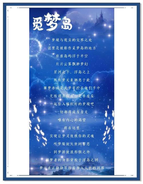 梦见岛屿预示哪些？解析梦境含义与心灵指引