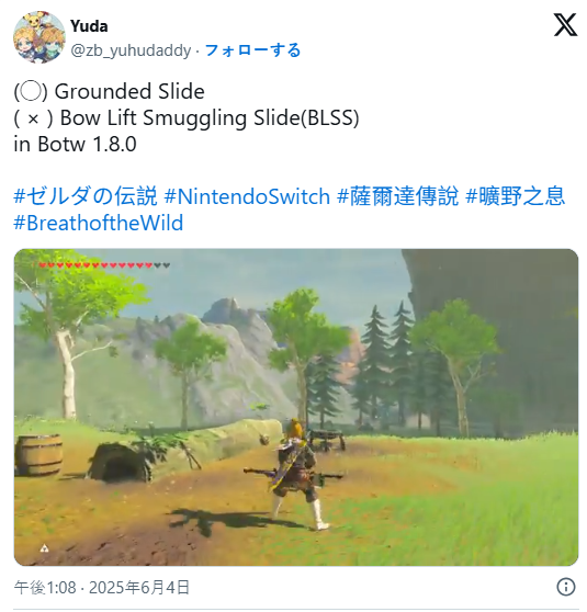 塞尔达：旷野之息低调更新，你发现修复了哪些翔天BUG？