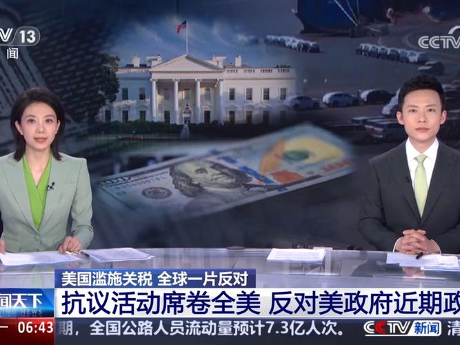 美滥施关税如何损害全球利益？外交部的立场与对策解读
