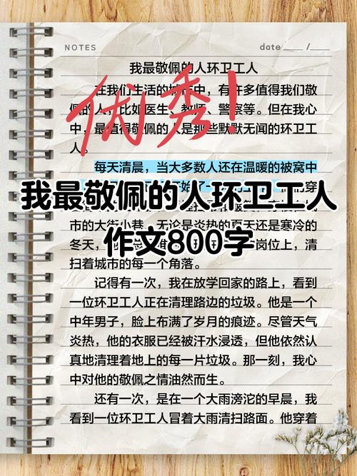 梦见环卫工的深层含义揭示心理象征与个人成长洞察