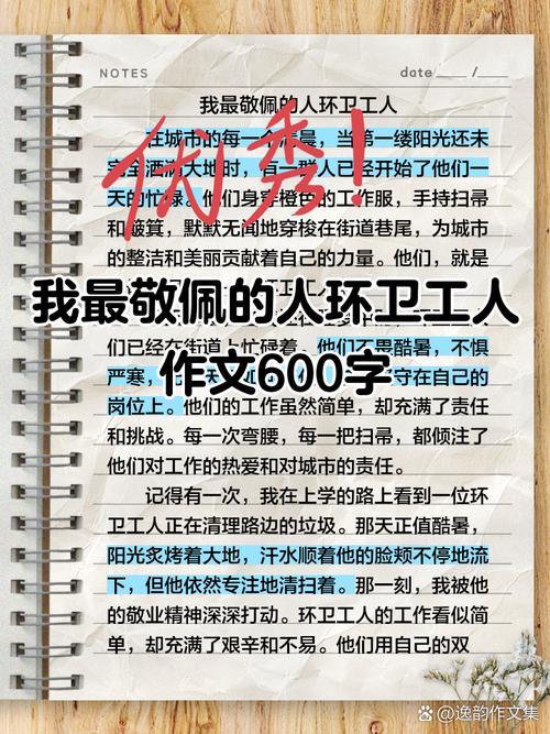 梦见环卫工的深层含义揭示心理象征与个人成长洞察