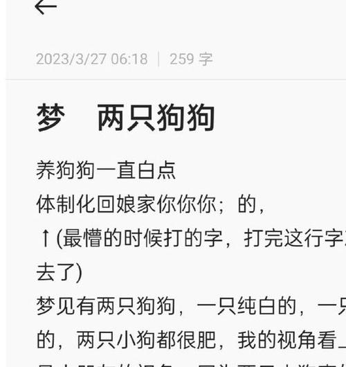 梦见养狗象征解析心理暗示与日常生活的对比分析