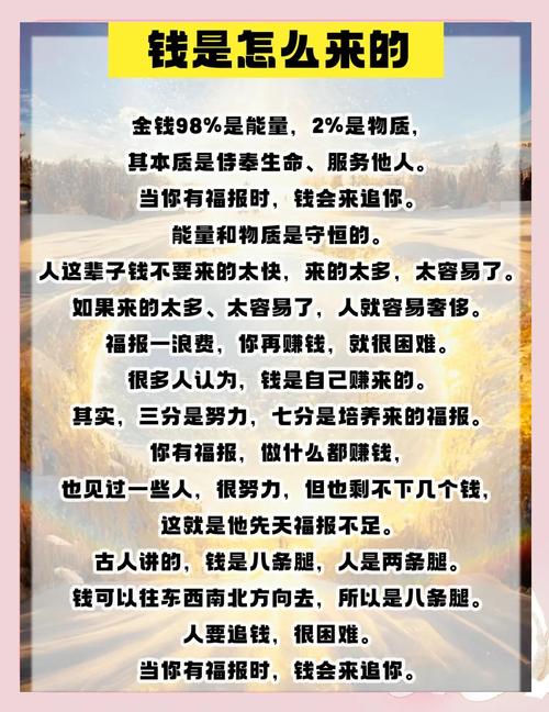 揭秘梦见亿万富豪背后的心理暗示，是否预示财富新机遇？