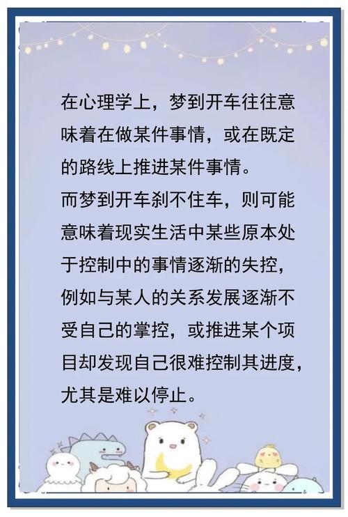 梦见赶车的心理暗示是哪些?揭秘潜在焦虑与机遇 梦见赶车的心理暗示是哪些?揭秘潜在焦虑与机遇