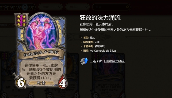 如何在炉石传说酒馆战棋S10中利用光耀Buff流轻松制霸对手？
