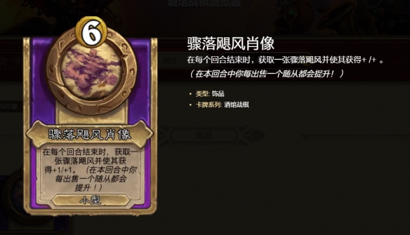 如何在炉石传说酒馆战棋S10中利用光耀Buff流轻松制霸对手？