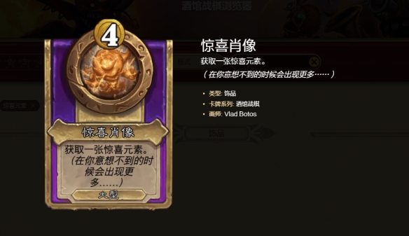 如何在炉石传说酒馆战棋S10中利用光耀Buff流轻松制霸对手？