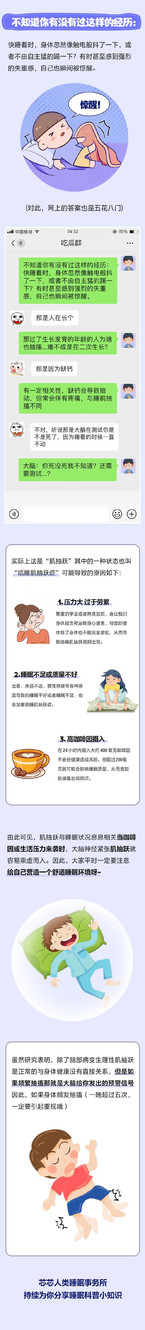 梦见身体发颤背后的心理暗示与运势解读，你了解多少？