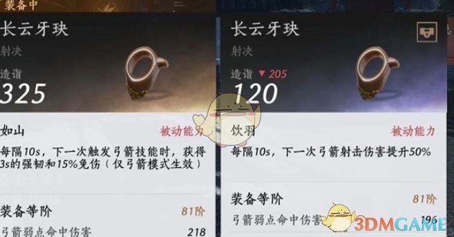 揭秘：如何快速打造燕云十六声中的金弓金玦，成为游戏大师的秘诀！