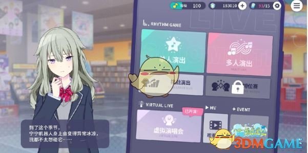 如何在初音未来：缤纷舞台中夺取高分？演出攻略技巧大揭秘