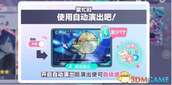 如何在初音未来：缤纷舞台中夺取高分？演出攻略技巧大揭秘