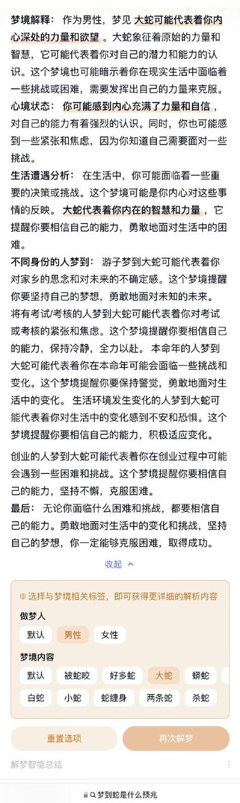 解析梦见发明5个潜在象征含义及心理影响
