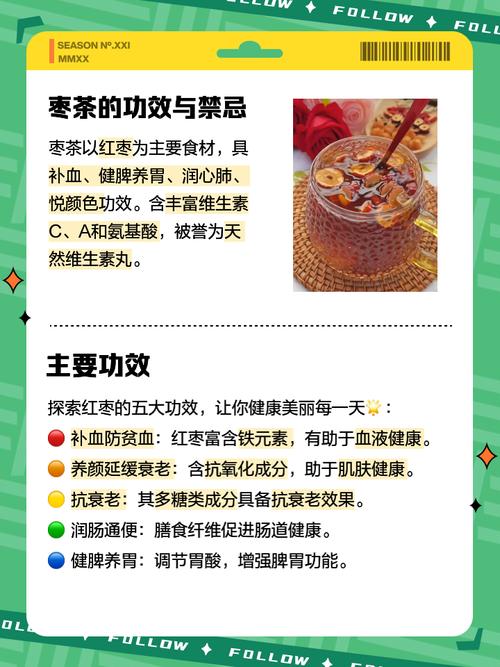 梦见茶枣的深度解析与心理暗示，提升内心平和技巧