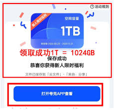 手游攻略:2025年如何免费领取夸克会员?快速掌握核心技巧! 手游攻略:2025年如何免费领取夸克会员?快速掌握核心技巧!