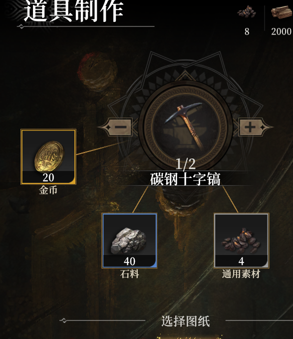 如何在地下城堡4中快速获取镐子? 如何在地下城堡4中快速获取镐子?