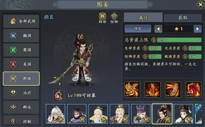 惊人策略!颜良阵容秘密曝光,三国志异闻录玩家狂刷胜利的秘诀究竟是什么? 惊人策略!颜良阵容秘密曝光,三国志异闻录玩家狂刷胜利的秘诀究竟是什么?