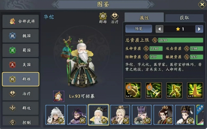 惊人策略!颜良阵容秘密曝光,三国志异闻录玩家狂刷胜利的秘诀究竟是什么? 惊人策略!颜良阵容秘密曝光,三国志异闻录玩家狂刷胜利的秘诀究竟是什么?