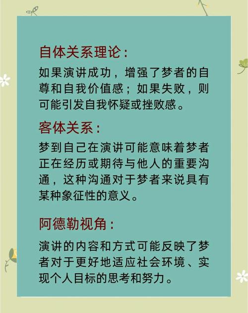 梦见主持人象征的5大心理暗示及启示解析