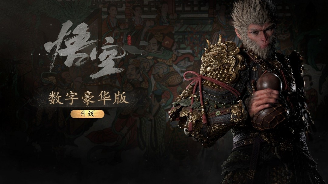 黑神话：悟空PS5国行版6月18日发售，引发热议，它有什么独特魅力？