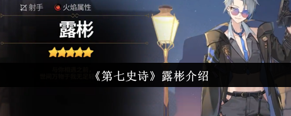 手游攻略 | 第七史诗露彬全解析:提升游戏技能,快速进阶必备指南 手游攻略 | 第七史诗露彬全解析:提升游戏技能,快速进阶必备指南