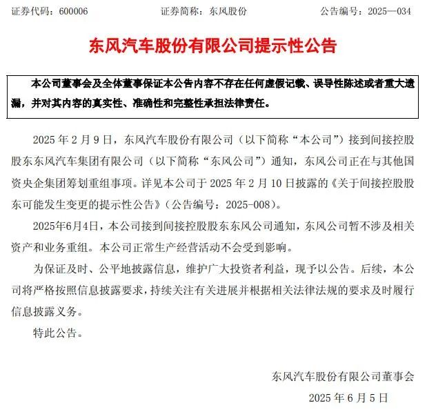 兵装集团汽车独立成央企，长安与东风重组为何暂停？