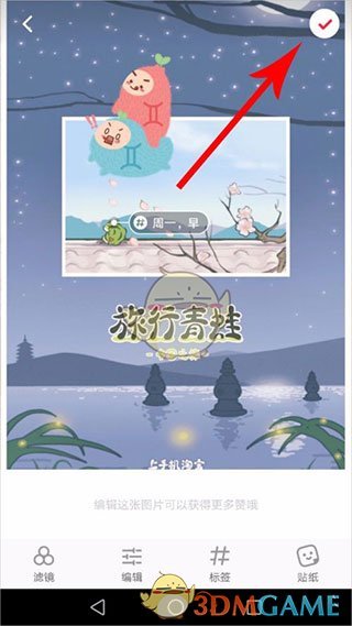 手游攻略秘籍 | 高效发布小红书笔记的必备技巧——提升曝光率,赢得更多点赞! 手游攻略秘籍 | 高效发布小红书笔记的必备技巧——提升曝光率,赢得更多点赞!