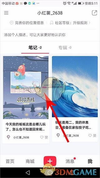 手游攻略秘籍 | 高效发布小红书笔记的必备技巧——提升曝光率,赢得更多点赞! 手游攻略秘籍 | 高效发布小红书笔记的必备技巧——提升曝光率,赢得更多点赞!