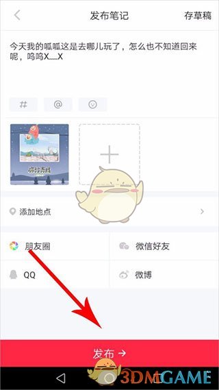 手游攻略秘籍 | 高效发布小红书笔记的必备技巧——提升曝光率,赢得更多点赞! 手游攻略秘籍 | 高效发布小红书笔记的必备技巧——提升曝光率,赢得更多点赞!