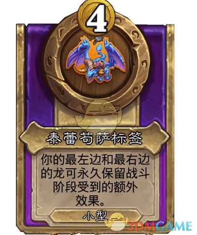 你了解泰蕾苟萨的饰品标签对战棋策略的重要性吗？