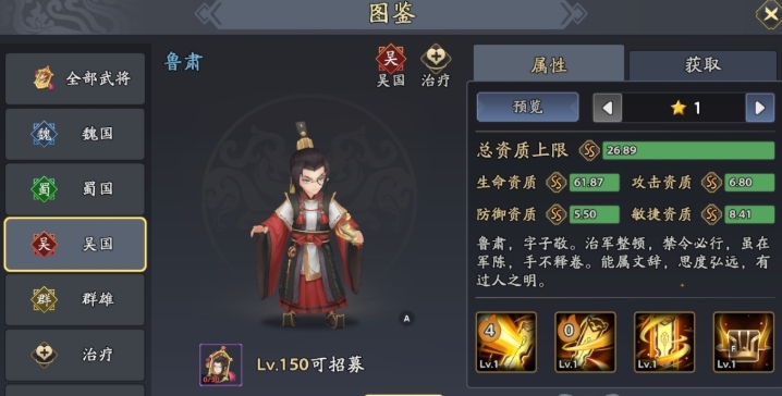 如何打造最强鲁肃阵容?——三国志异闻录手游攻略详解 如何打造最强鲁肃阵容?——三国志异闻录手游攻略详解