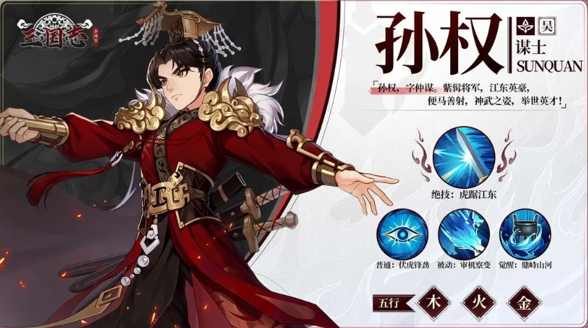 如何打造最强鲁肃阵容?——三国志异闻录手游攻略详解 如何打造最强鲁肃阵容?——三国志异闻录手游攻略详解