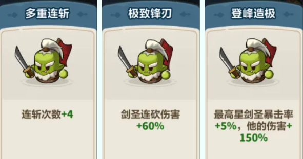 剑圣装备词条怎么选？永远的蔚蓝星球玩家必备攻略！