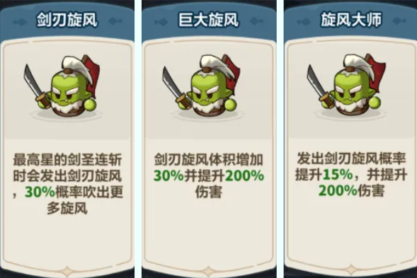 剑圣装备词条怎么选？永远的蔚蓝星球玩家必备攻略！