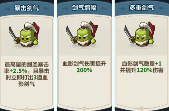 剑圣装备词条怎么选？永远的蔚蓝星球玩家必备攻略！
