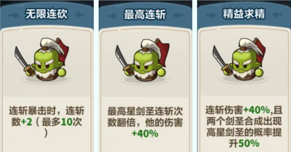 剑圣装备词条怎么选？永远的蔚蓝星球玩家必备攻略！