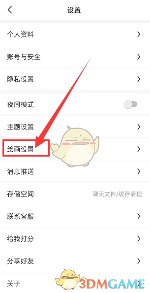 秒学设置画世界洋葱皮透明度，提升绘画效果——独家技巧助你快速精通！