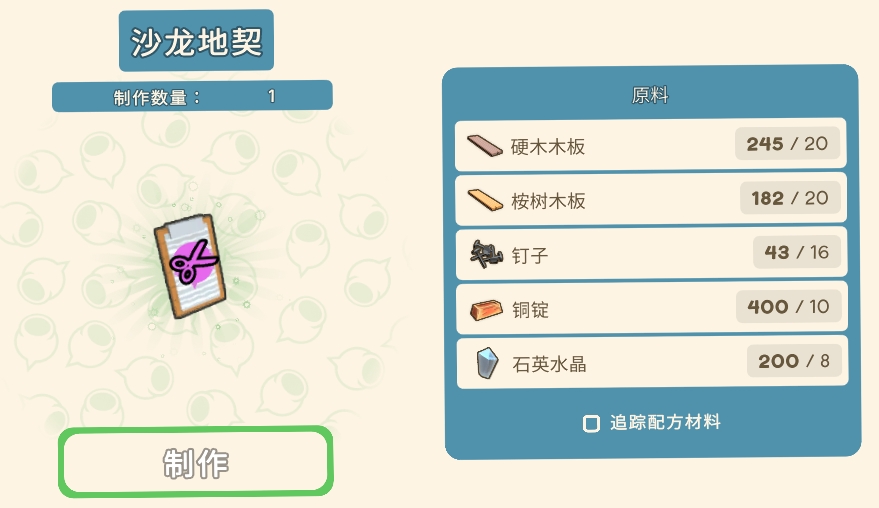 如何巧用沙龙地契畅游金垦小镇? 如何巧用沙龙地契畅游金垦小镇?