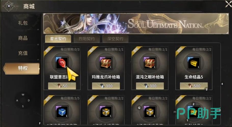 奇迹世界：起源星光契约全解——提升战斗力的必备攻略