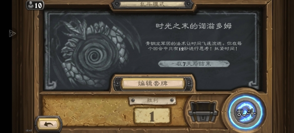 如何在时光之末中搭配最佳诺兹多姆卡组？| 手游攻略