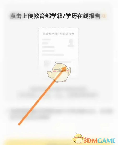 应届生求职秘籍：如何认证大学生身份？高效解决方案揭秘！