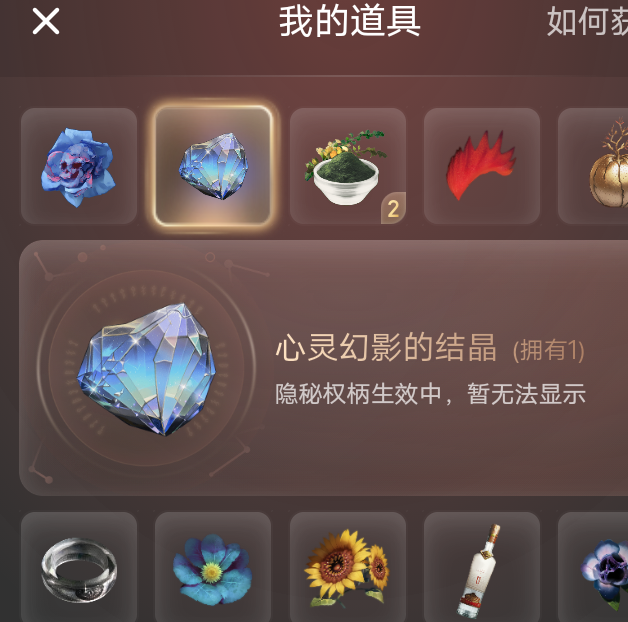 你了解代号：诡秘中心灵幻影的结晶效用吗？